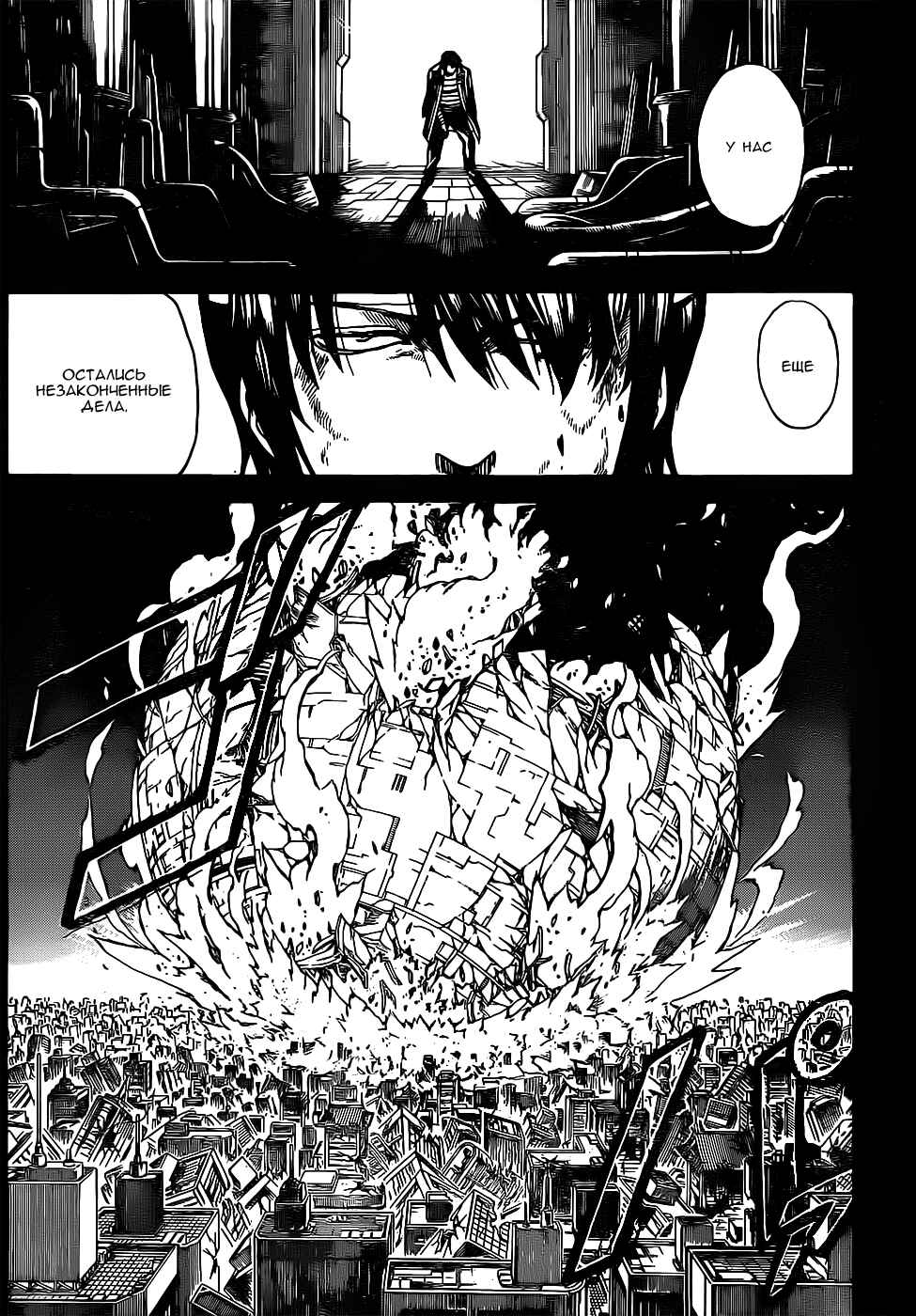 Chapter 669 - Page 10