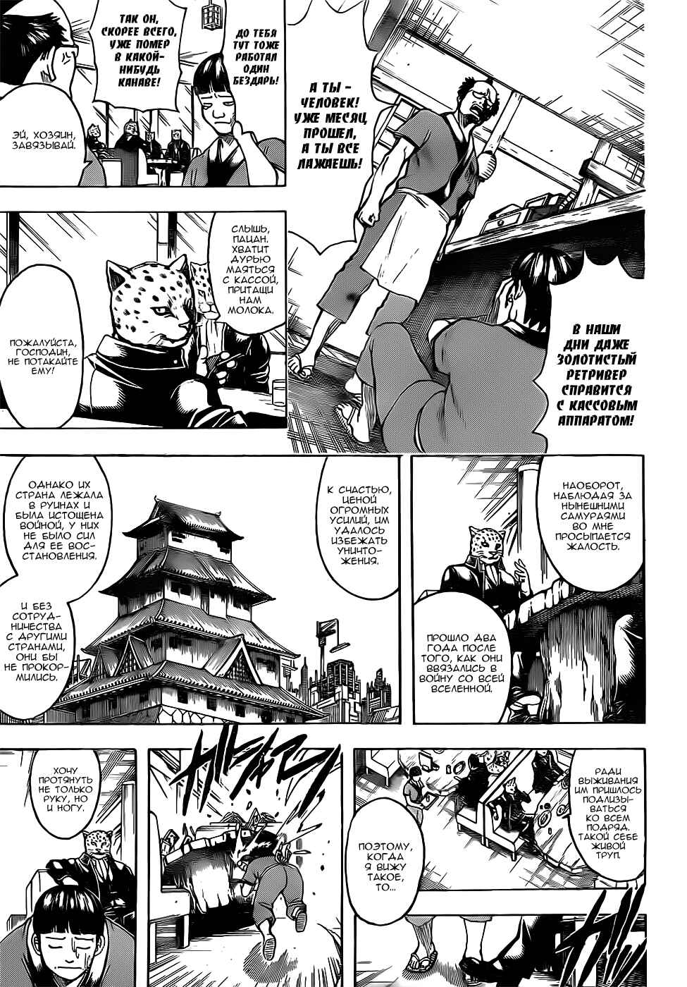 Chapter 669 - Page 14