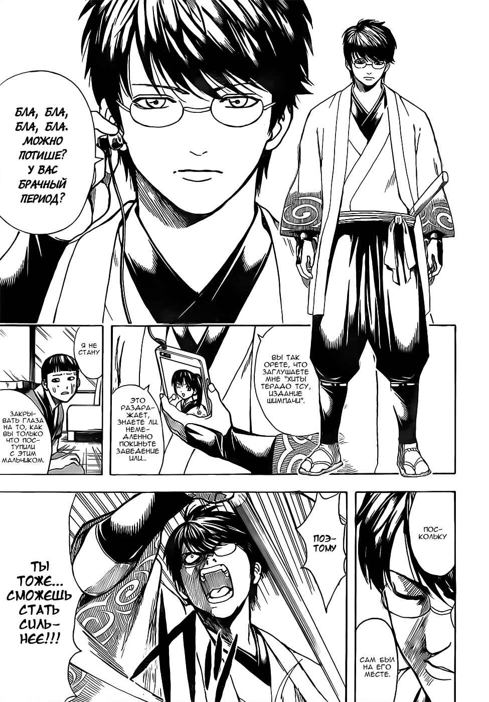 Chapter 669 - Page 16