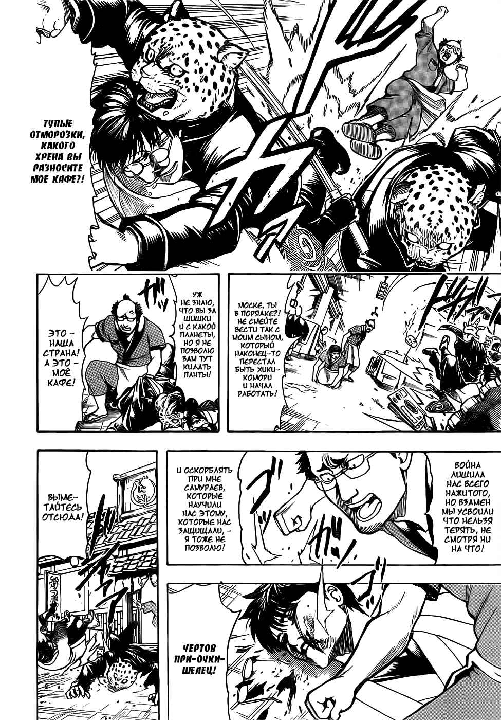 Chapter 669 - Page 17