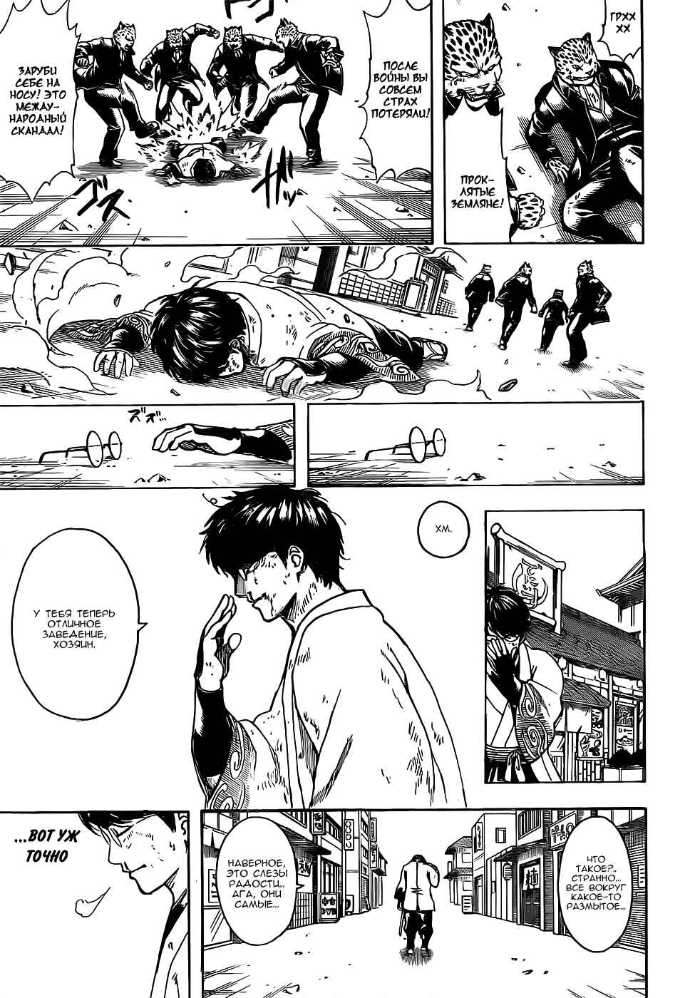 Chapter 669 - Page 18