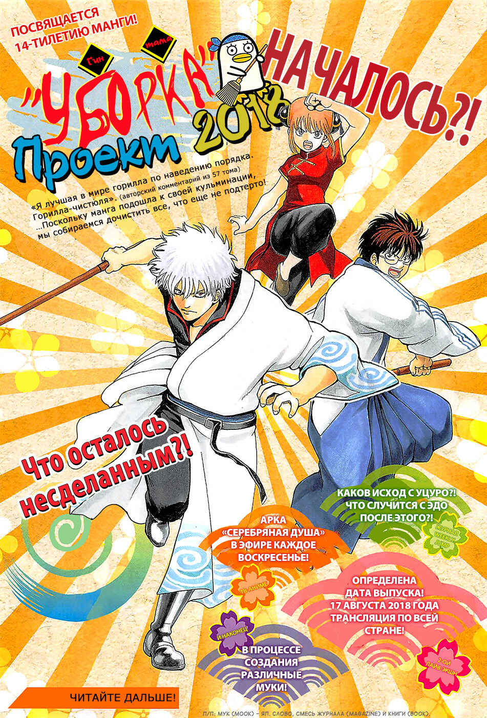 Chapter 669 - Page 2