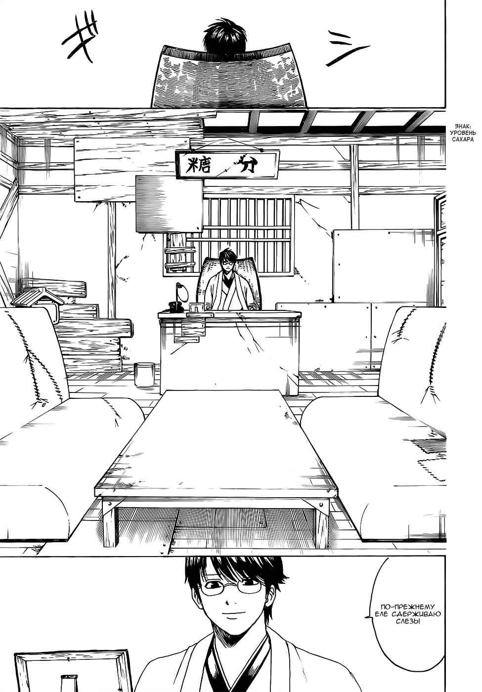 Chapter 669 - Page 20