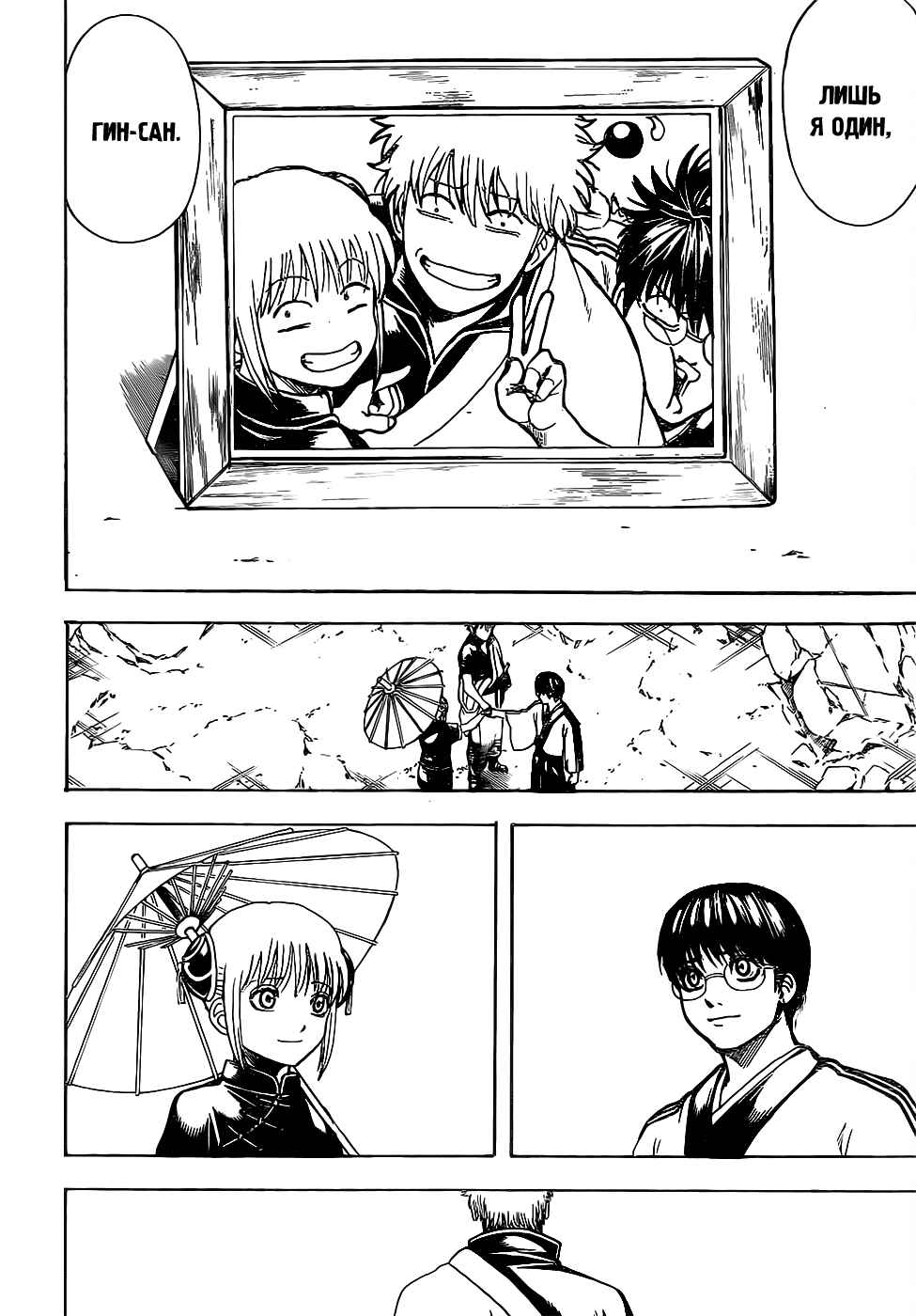 Chapter 669 - Page 21