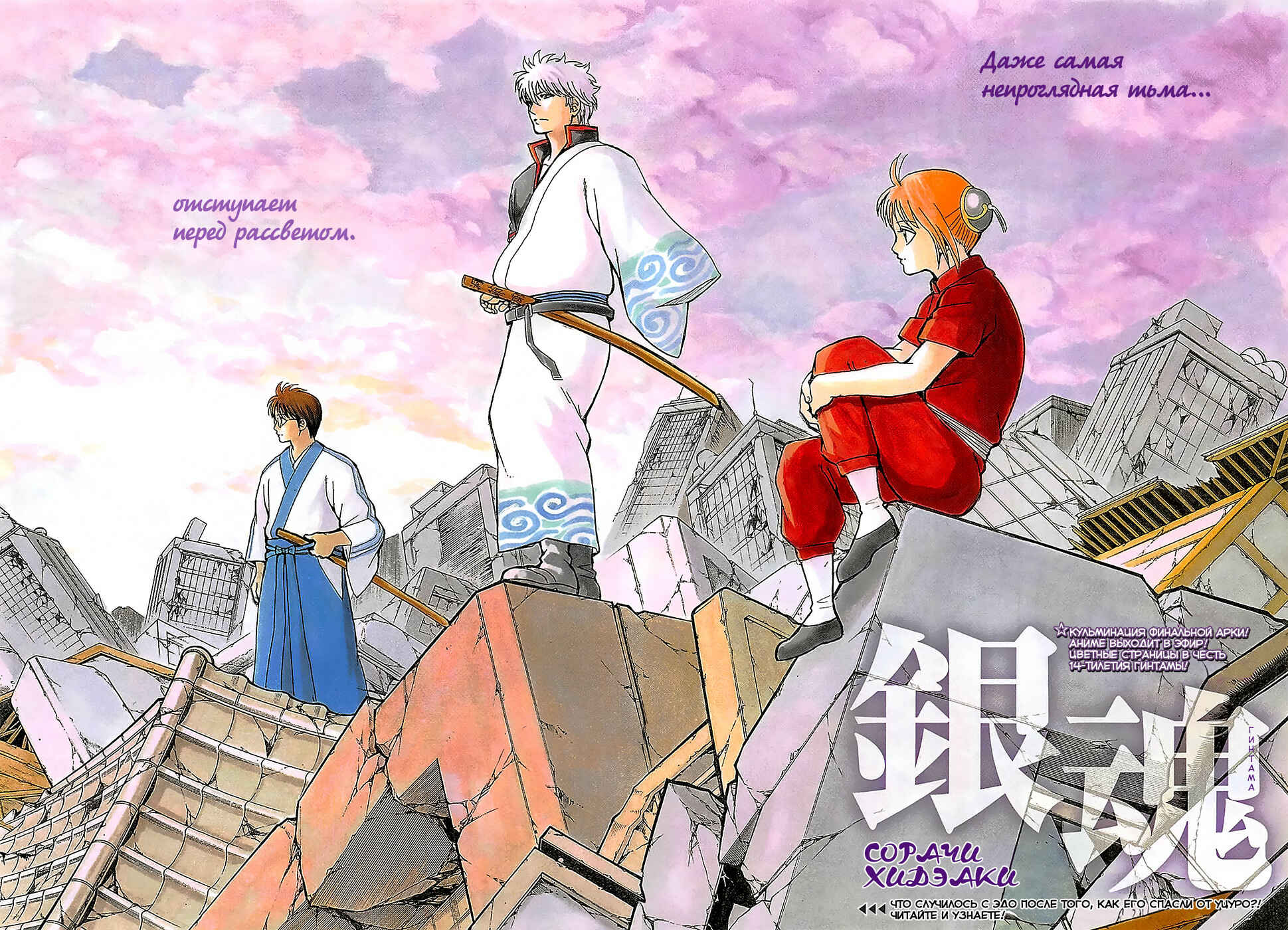 Chapter 669 - Page 3