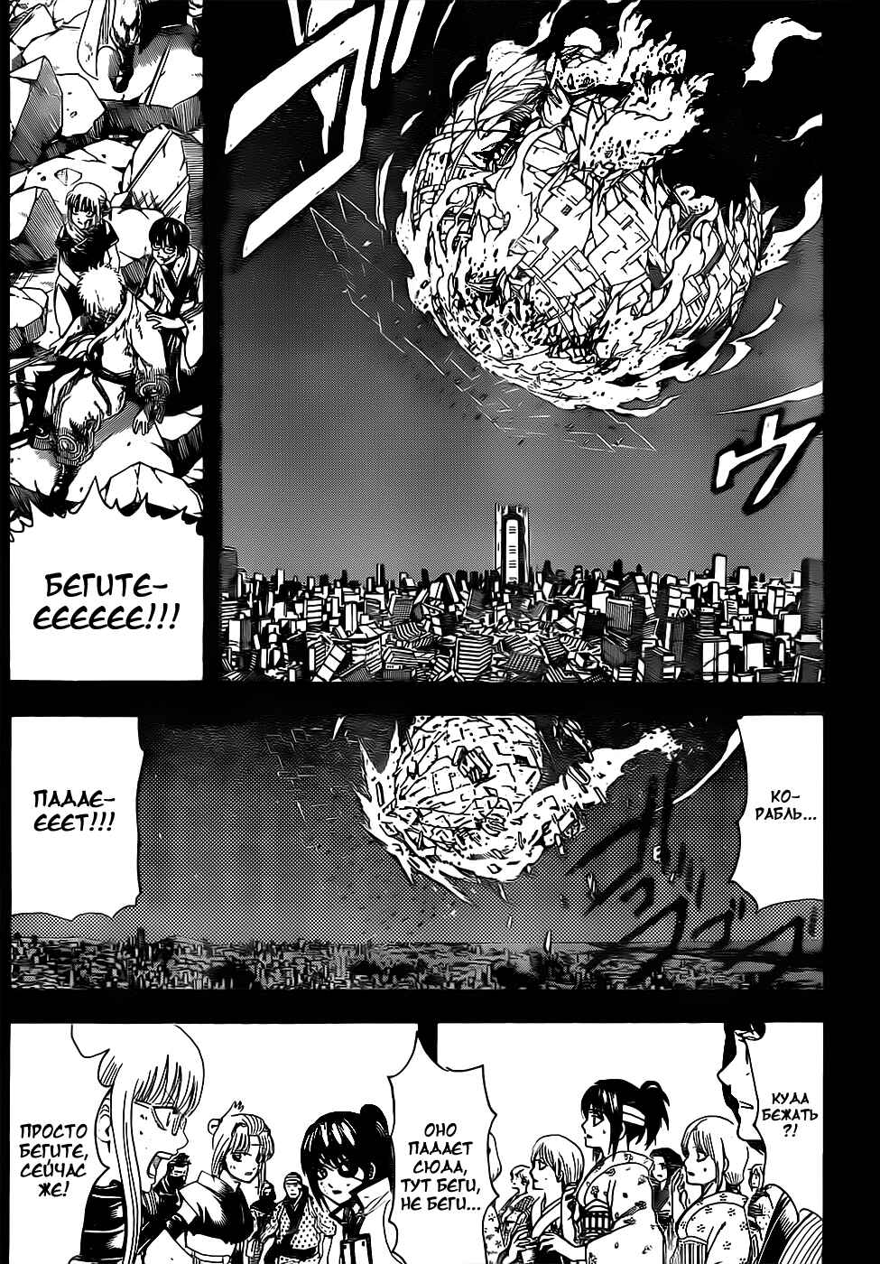 Chapter 669 - Page 6