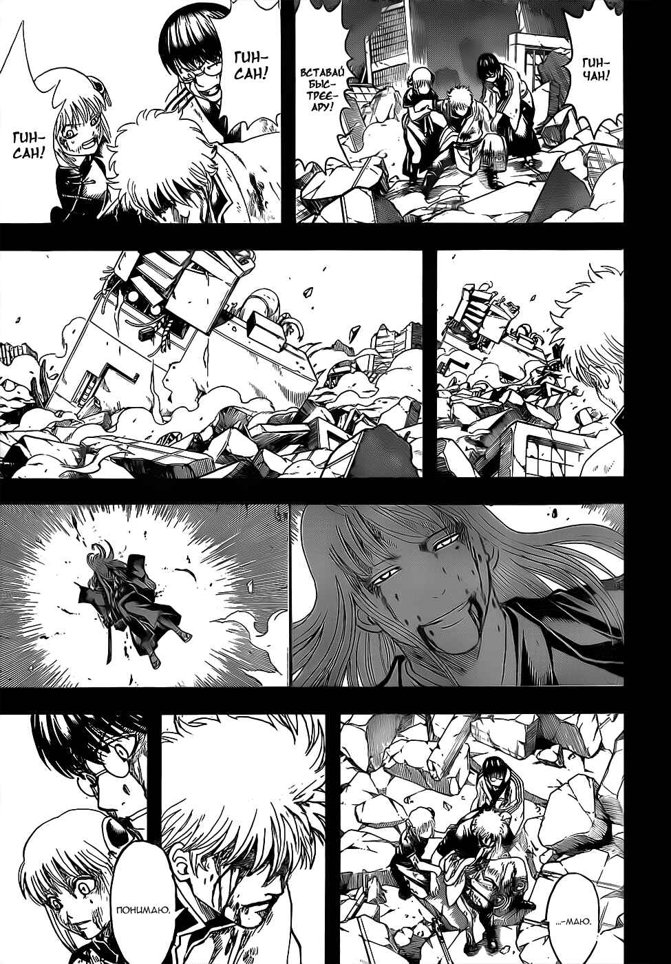 Chapter 669 - Page 8