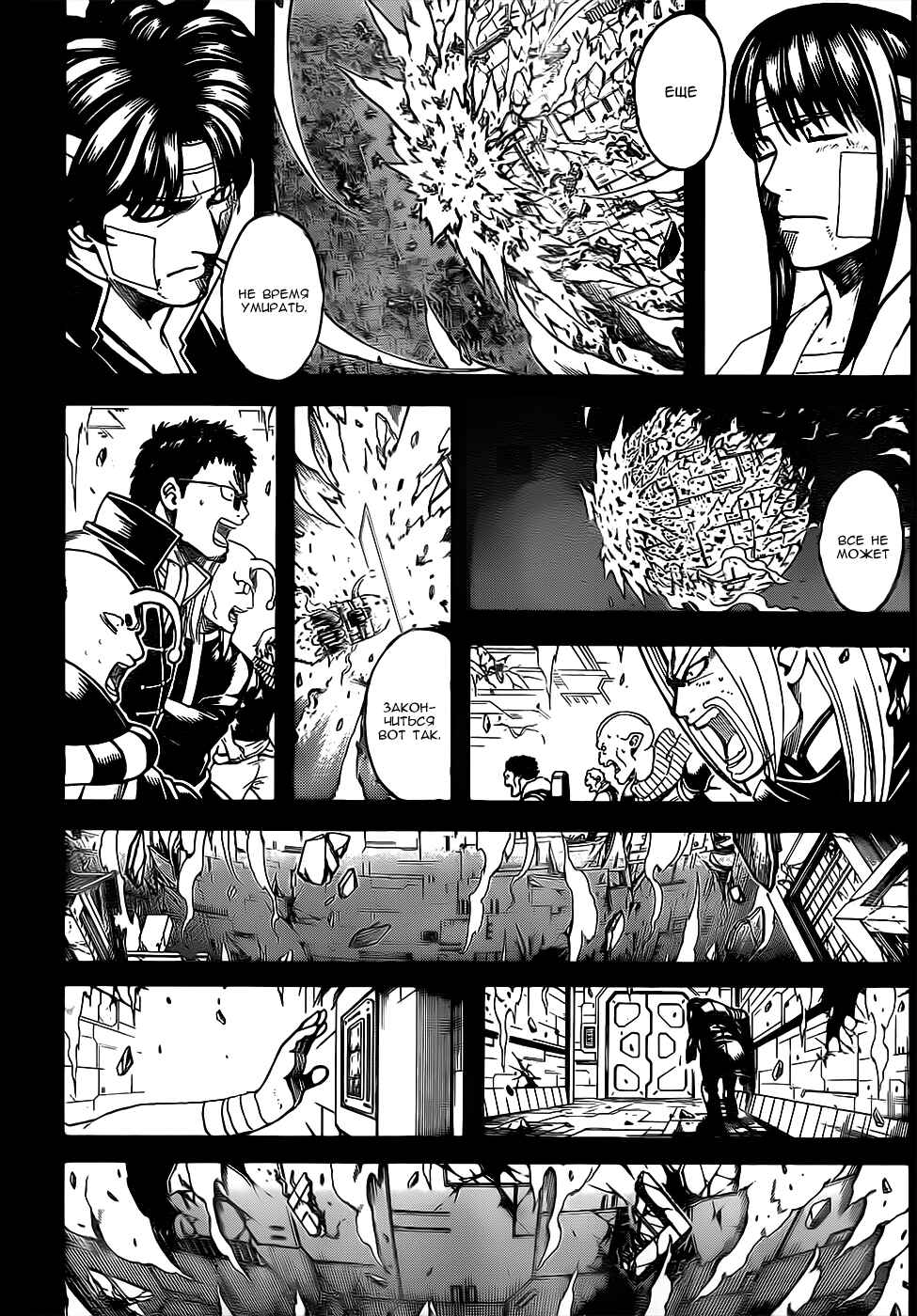 Chapter 669 - Page 9