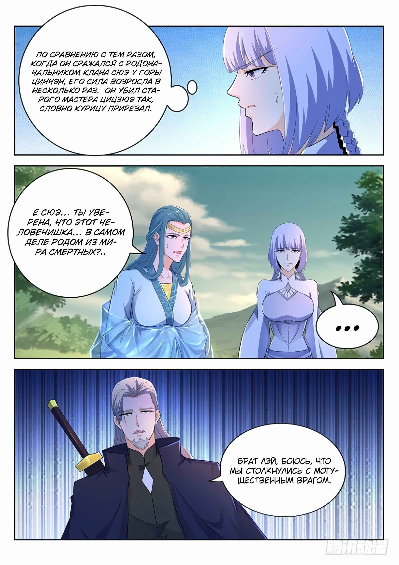 Chapter 347 - Page 13