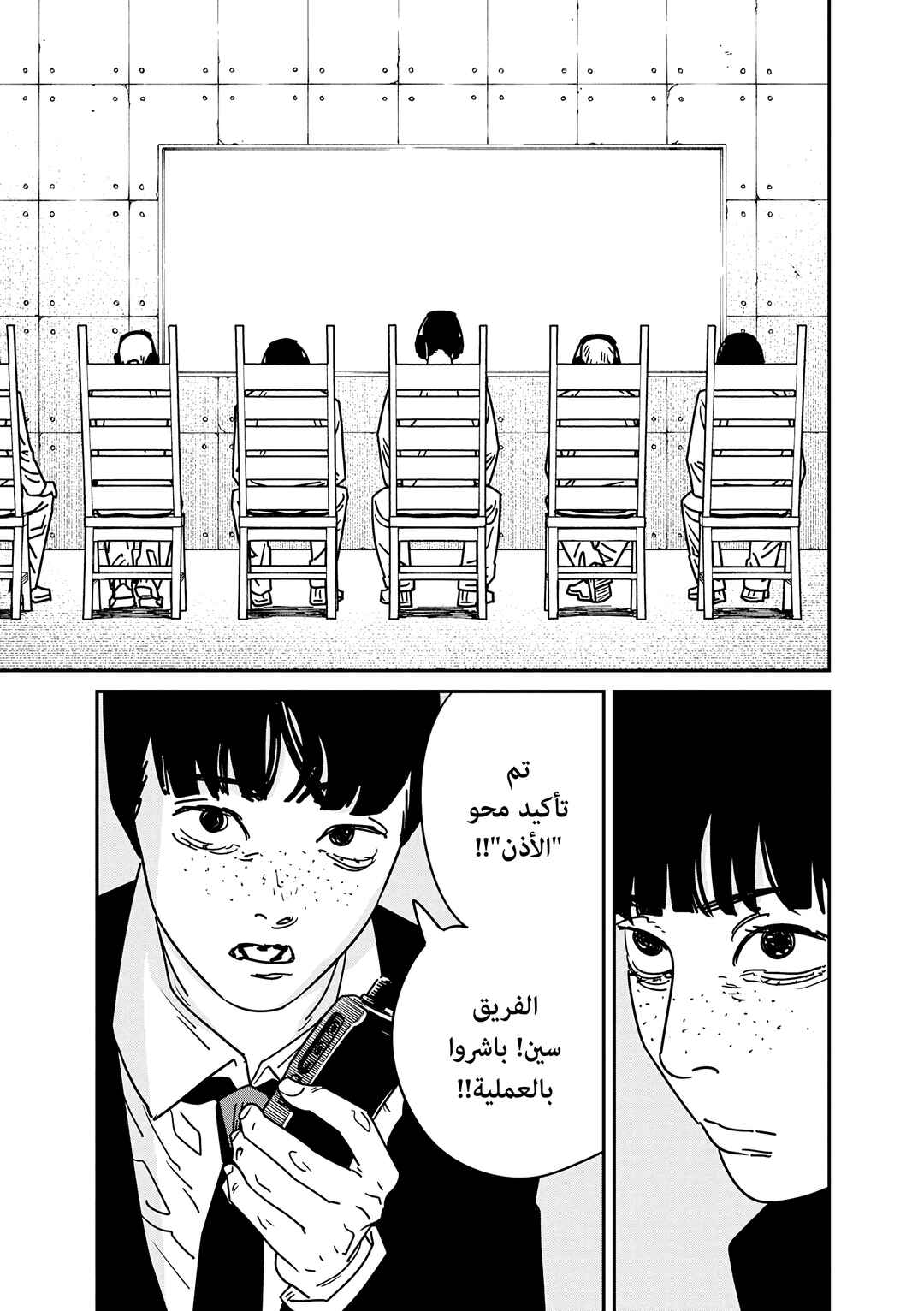 Chapter 173 - Page 4