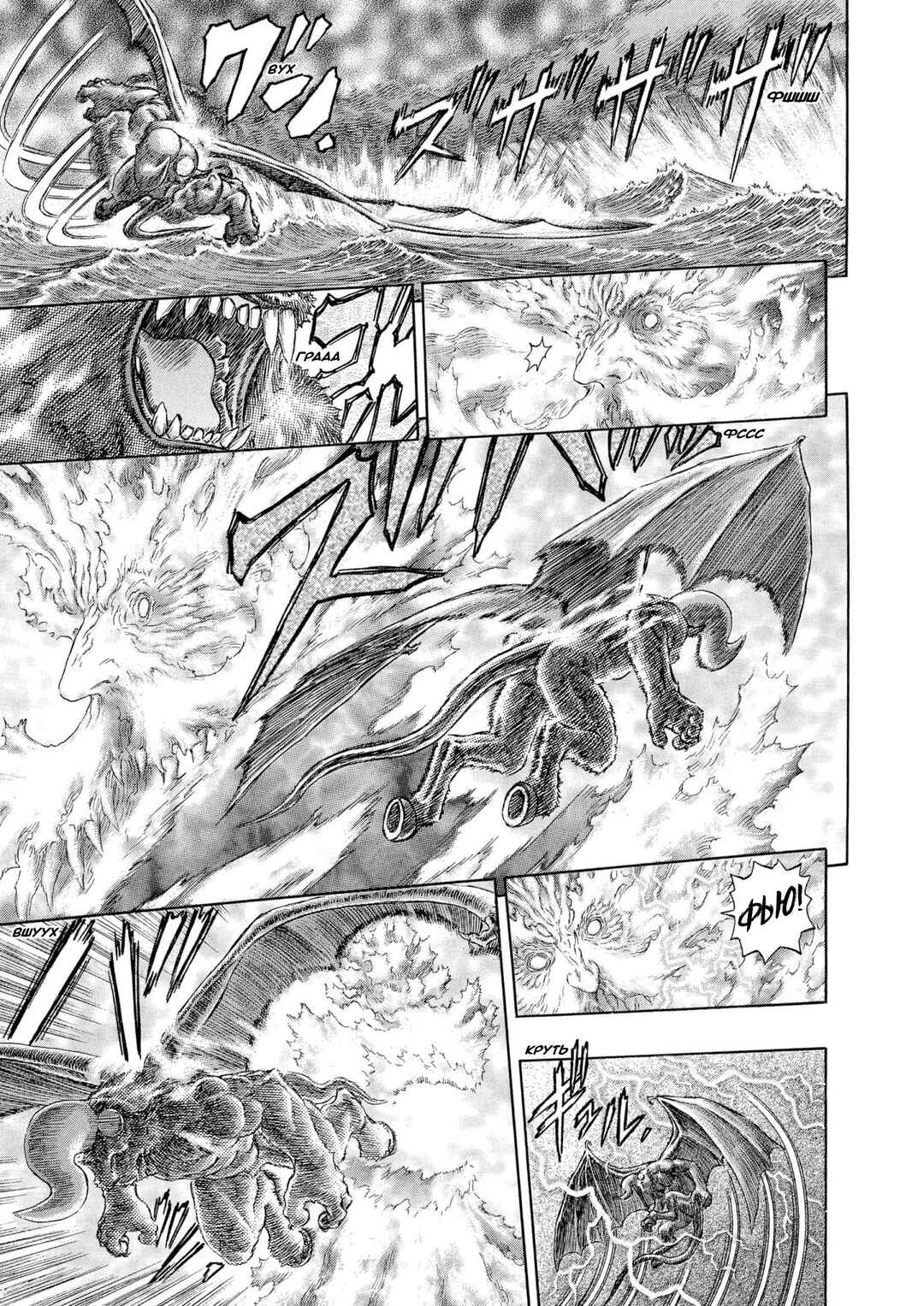 Chapter 276 - Page 12