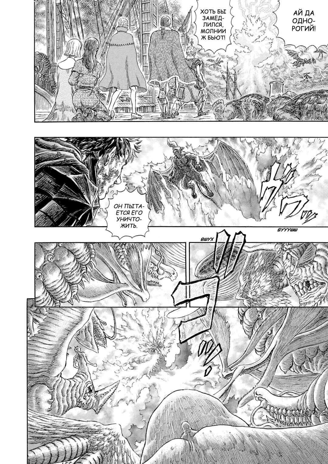Chapter 276 - Page 13