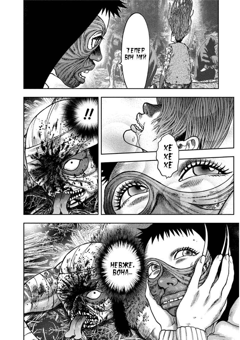 Chapter 34 - Page 6