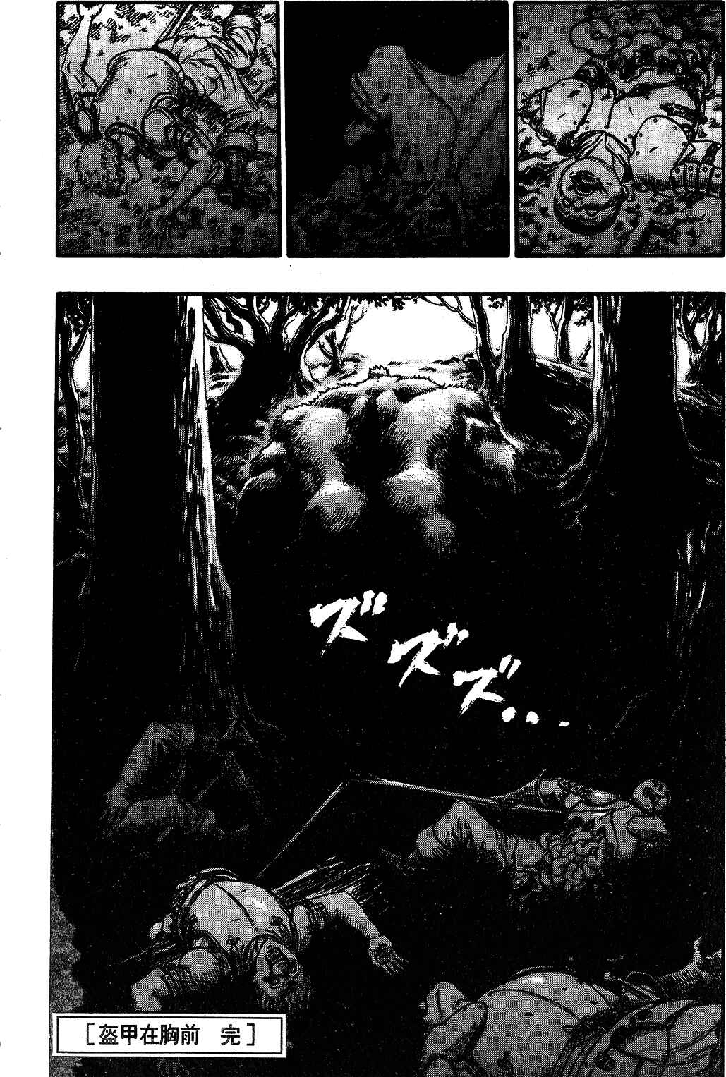 Chapter 67 - Page 20
