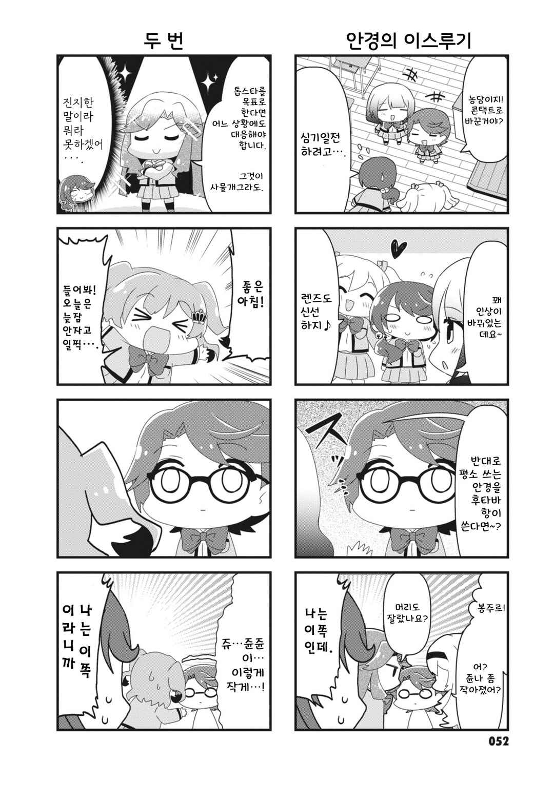 Chapter 8 - Page 6