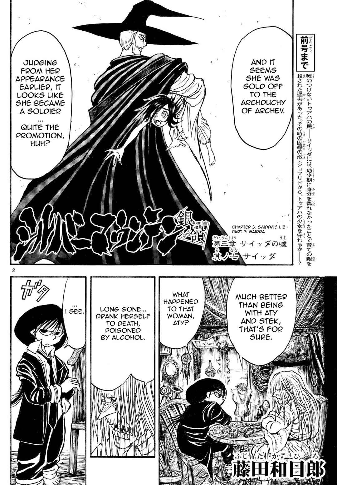 Chapter 19 - Page 2
