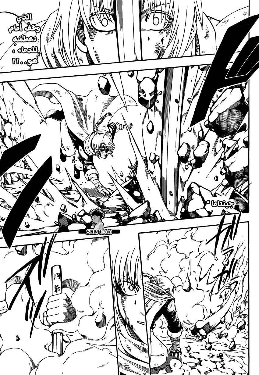 Chapter 584 - Page 2