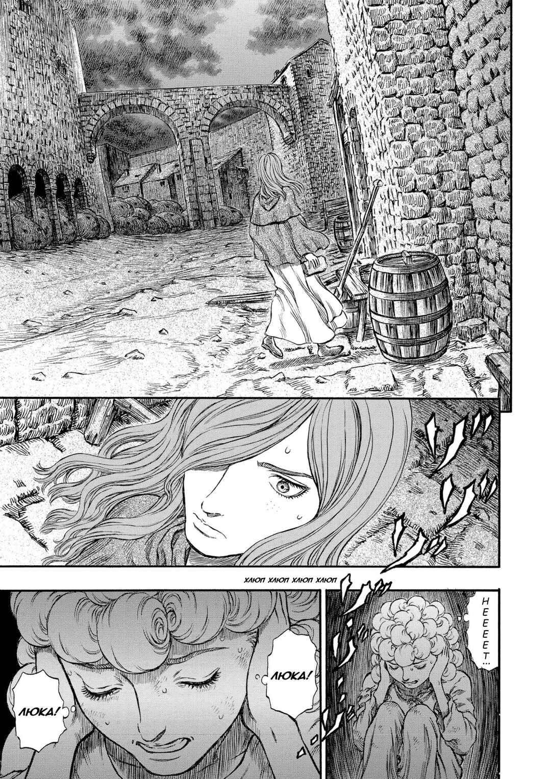 Chapter 171 - Page 17