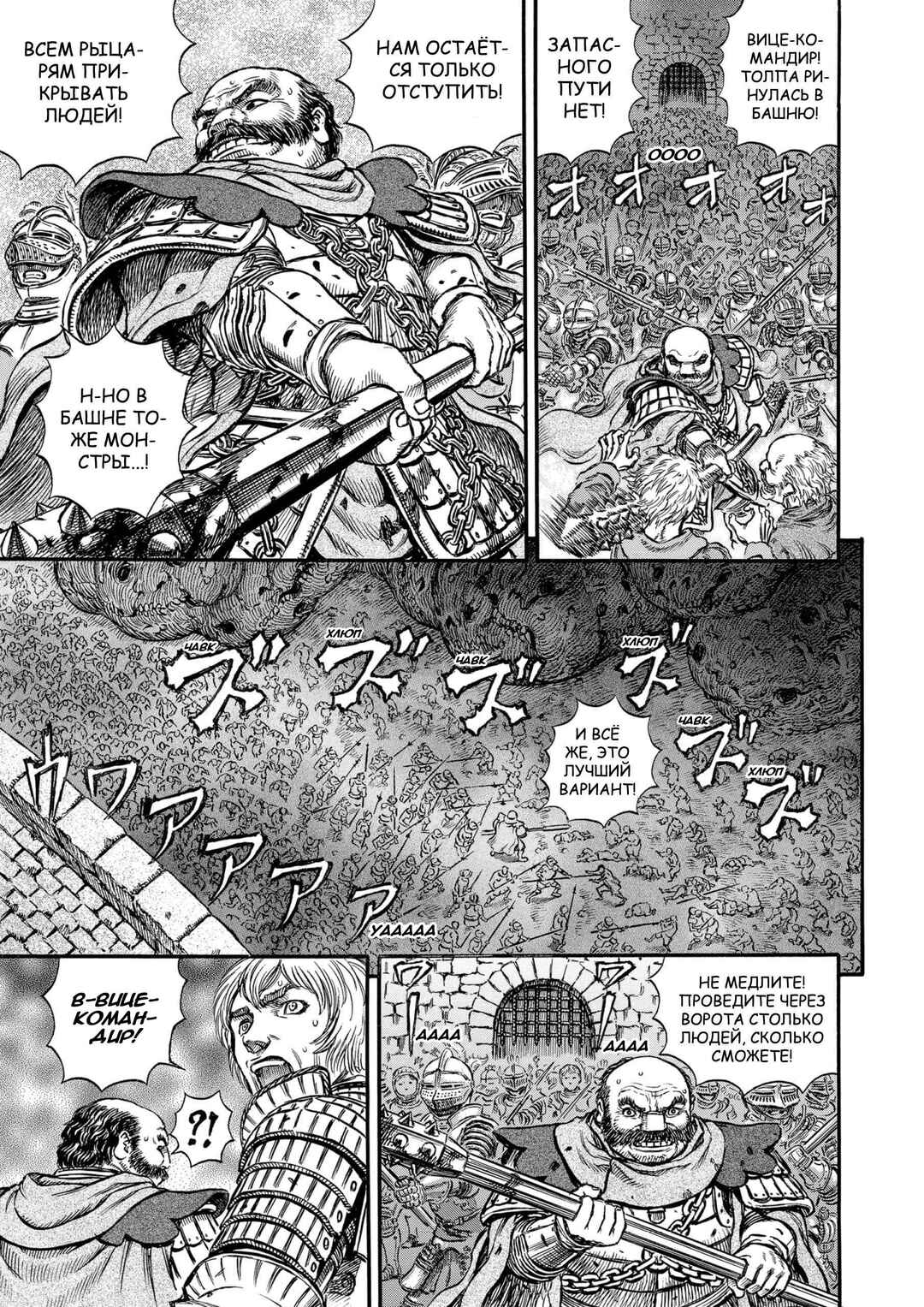 Chapter 171 - Page 7