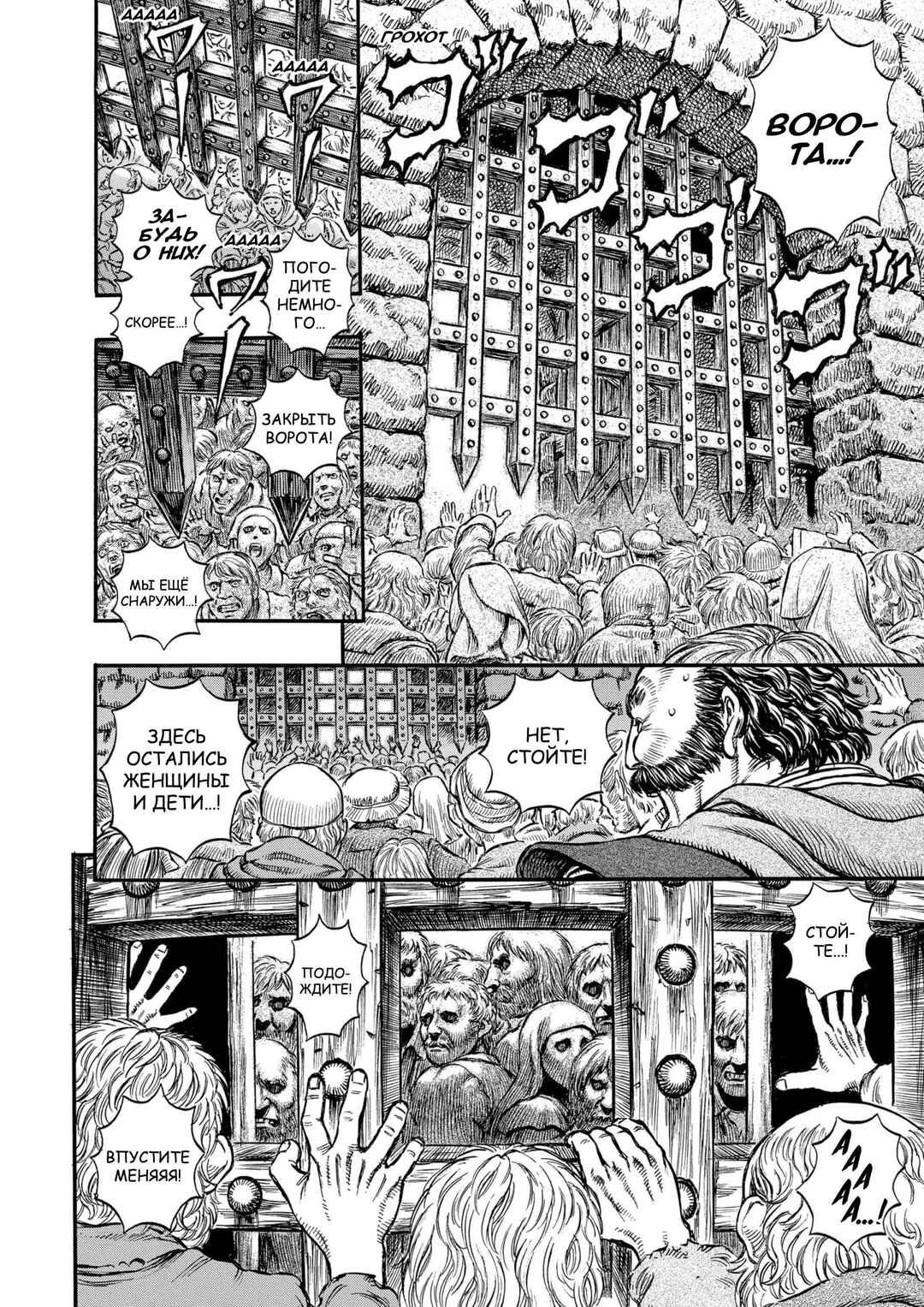 Chapter 171 - Page 8