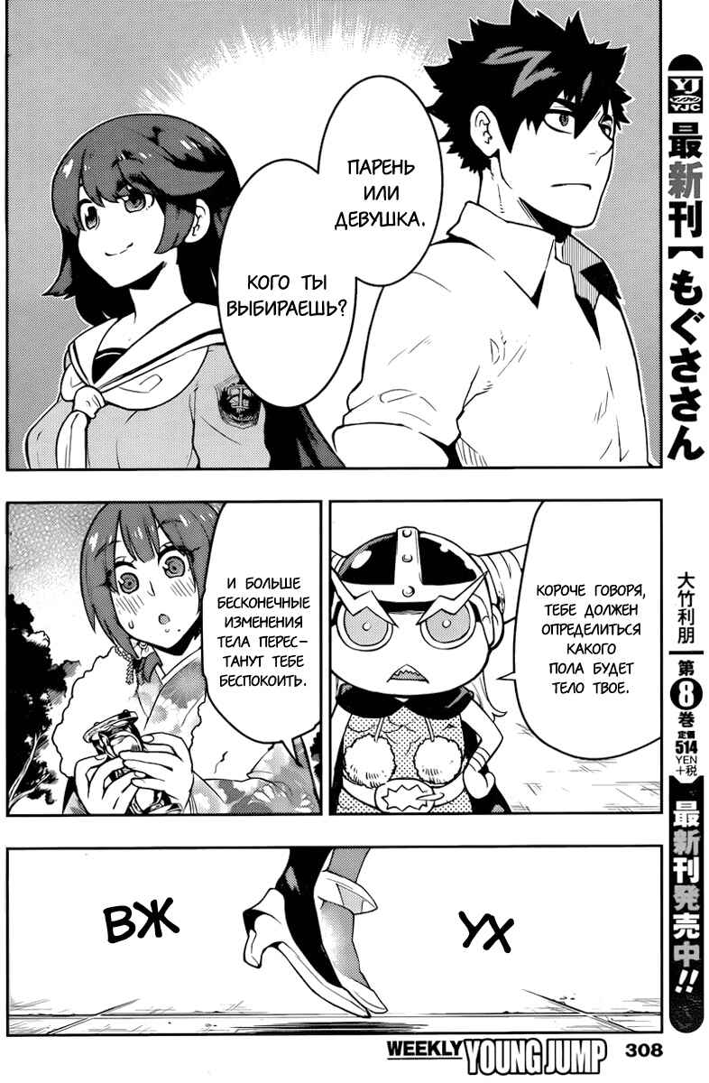 Chapter 98 - Page 15
