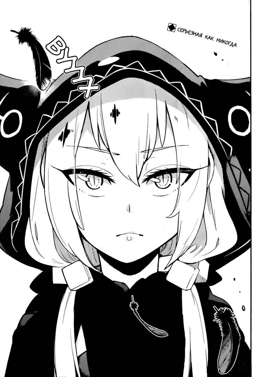 Chapter 98 - Page 2