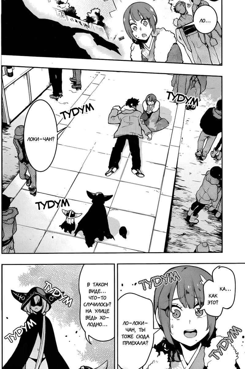 Chapter 98 - Page 3