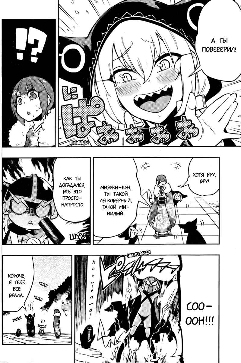Chapter 98 - Page 9