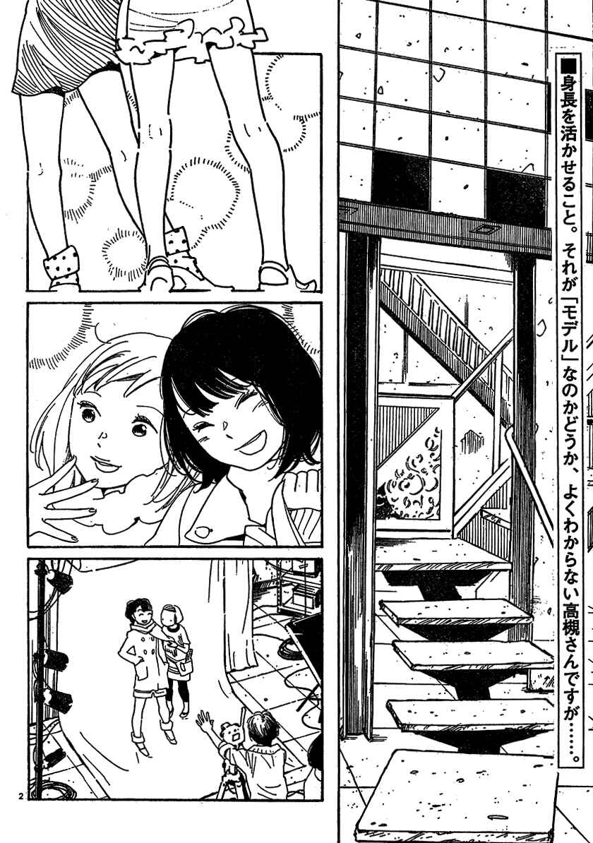 Chapter 107 - Page 2