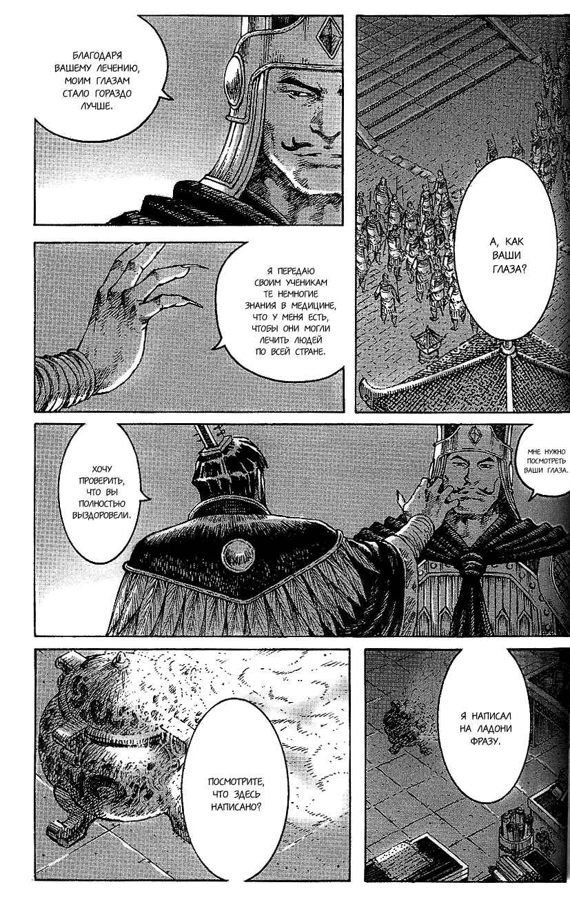 Chapter 294 - Page 20