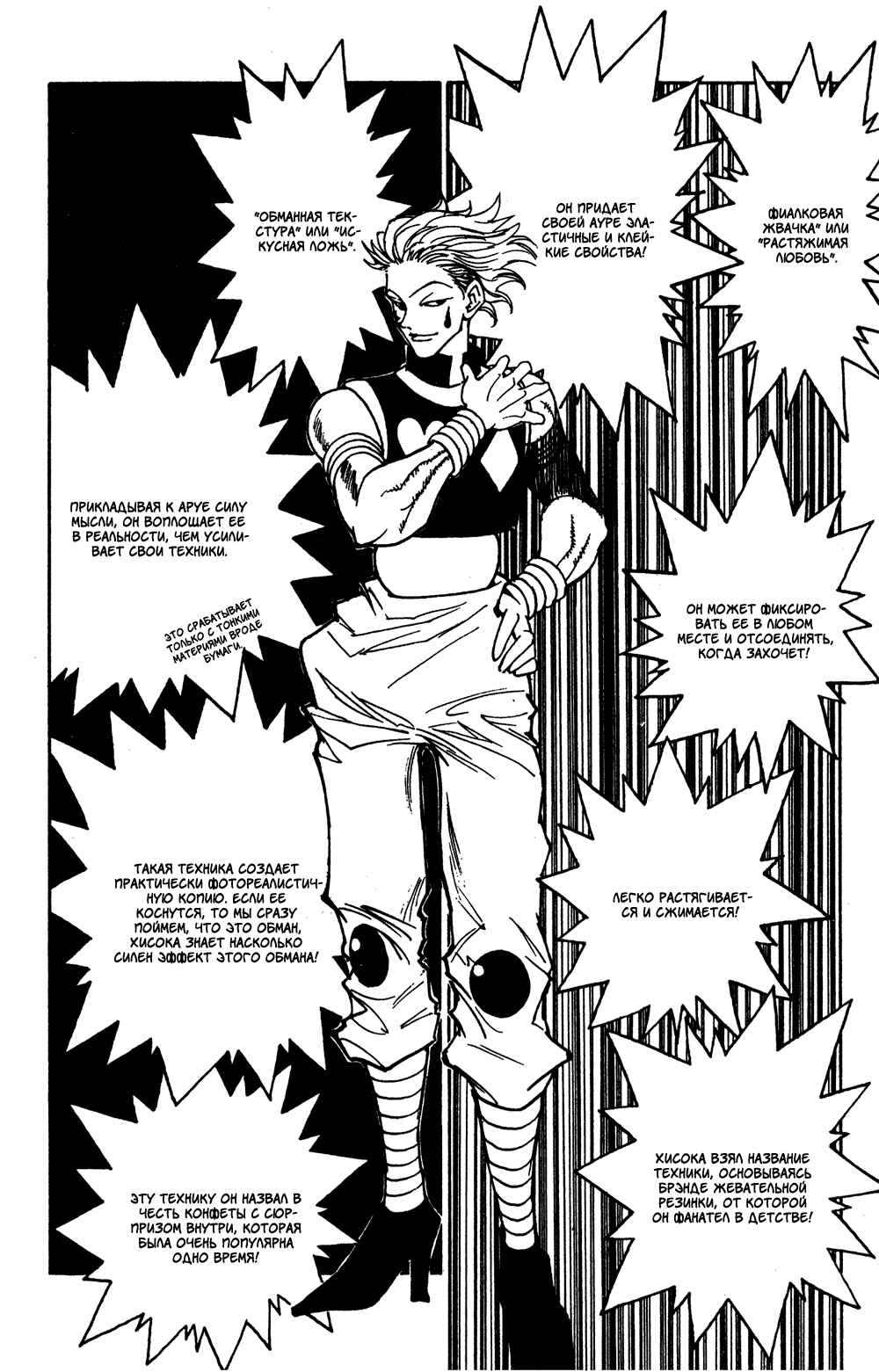 Chapter 55 - Page 13