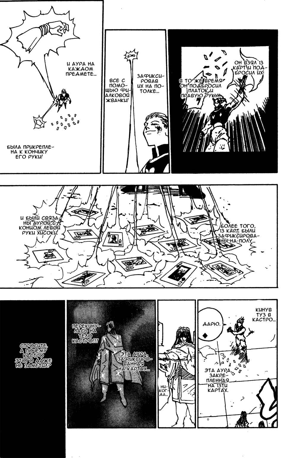 Chapter 55 - Page 14