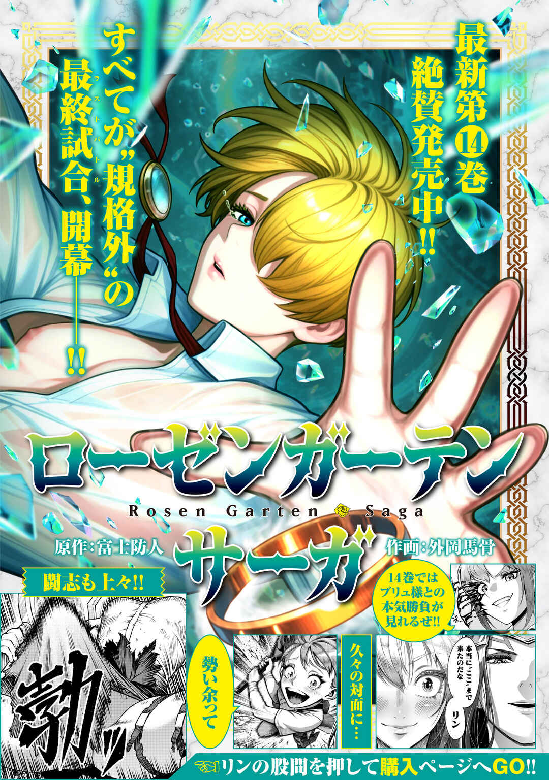 Chapter 92 - Page 1