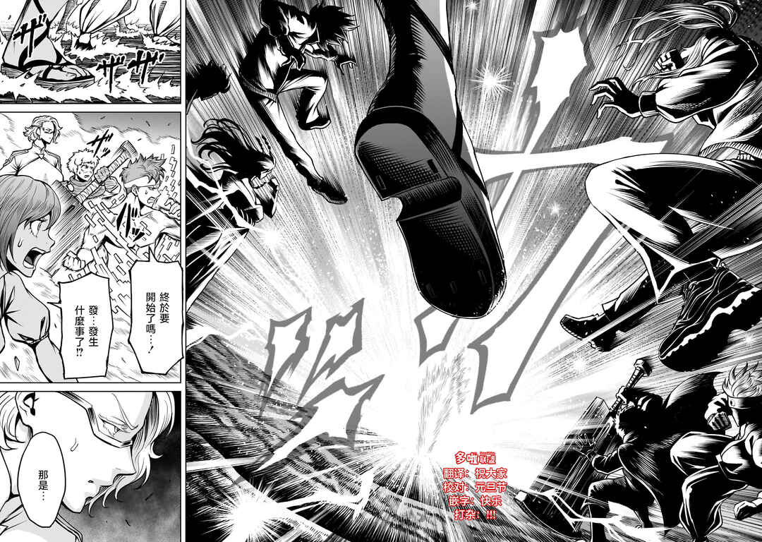 Chapter 92 - Page 27