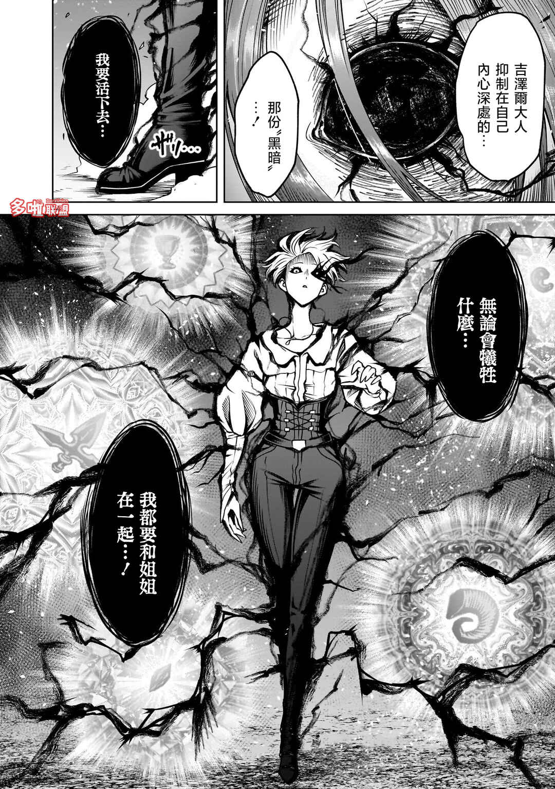 Chapter 92 - Page 28