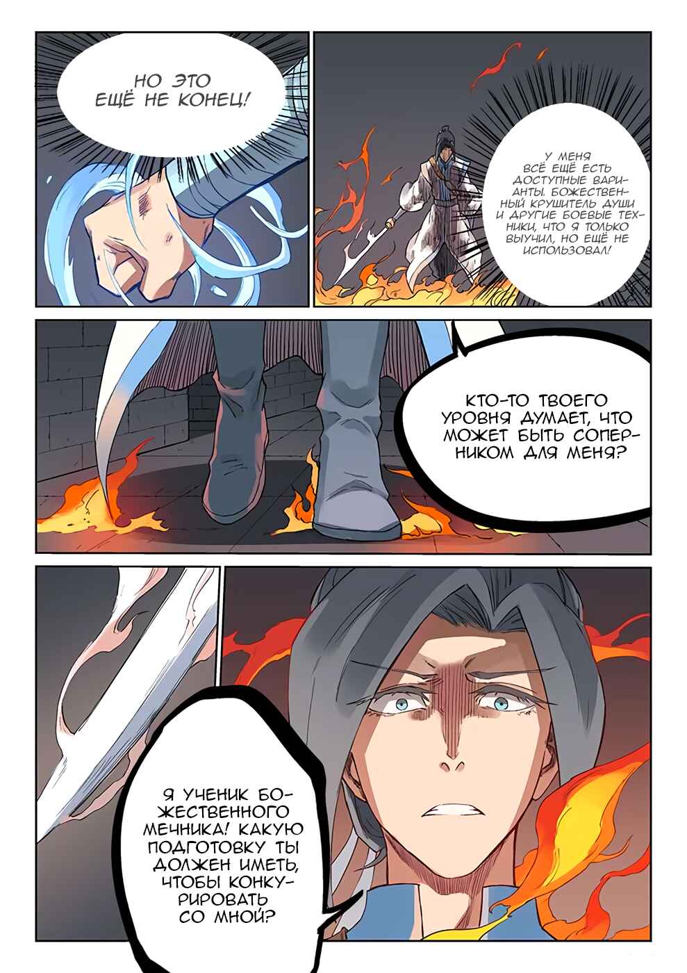 Chapter 222 - Page 7