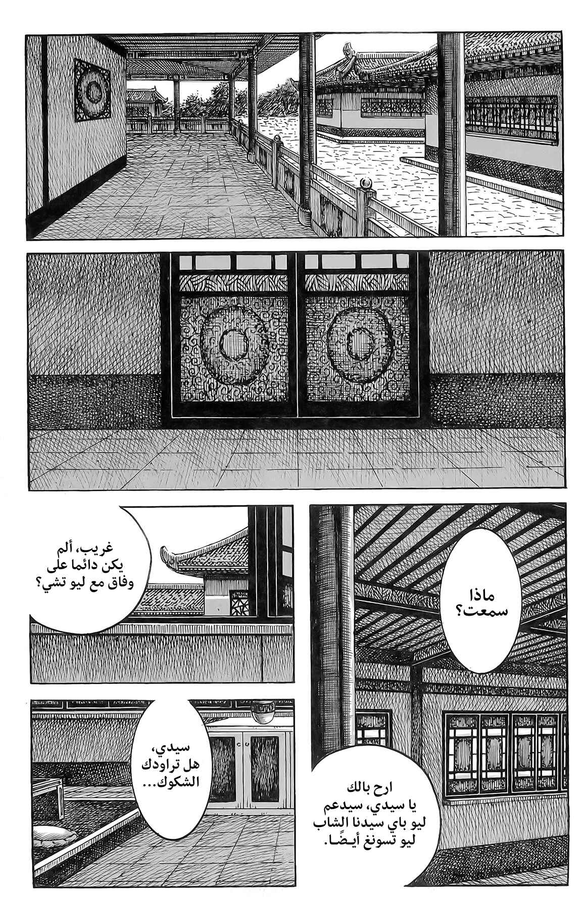 Chapter 374 - Page 10