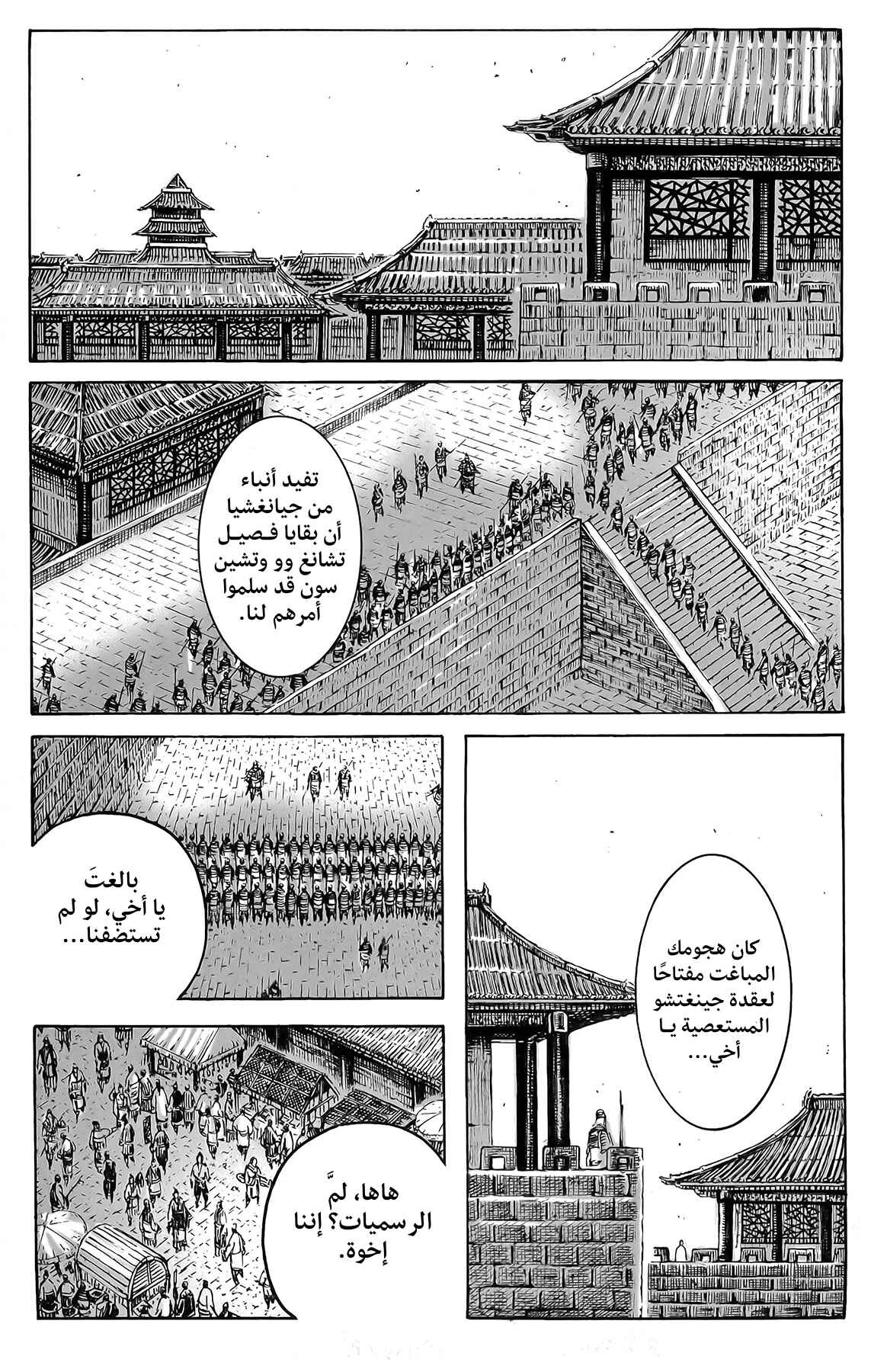 Chapter 374 - Page 2