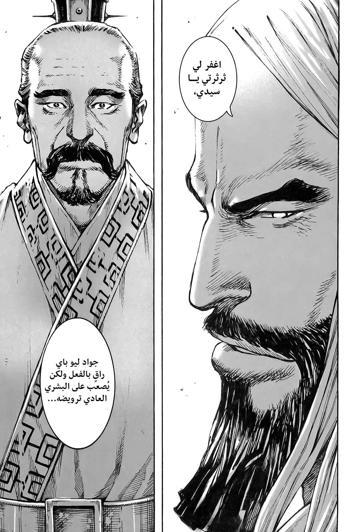 Chapter 374 - Page 20