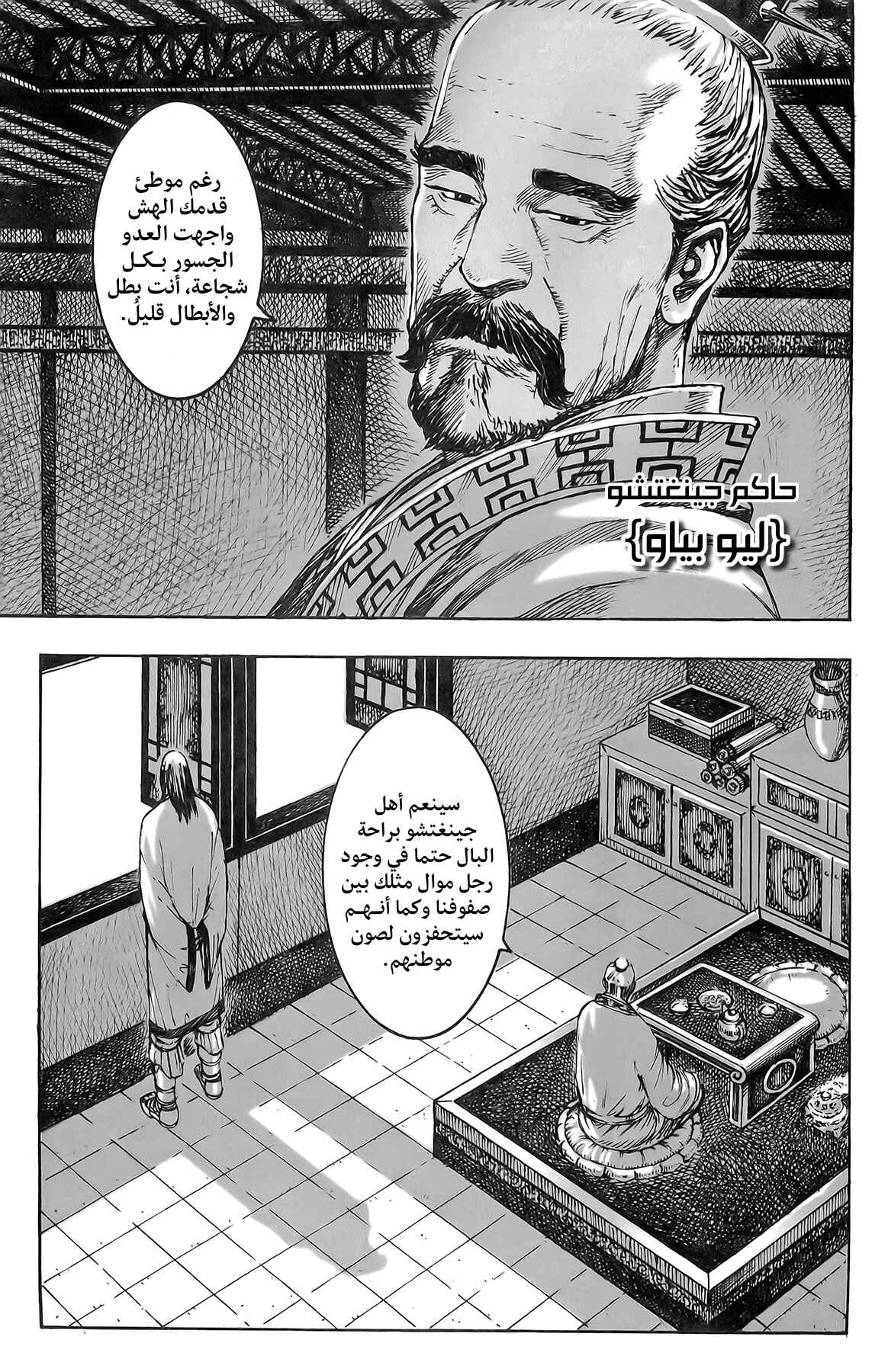 Chapter 374 - Page 4