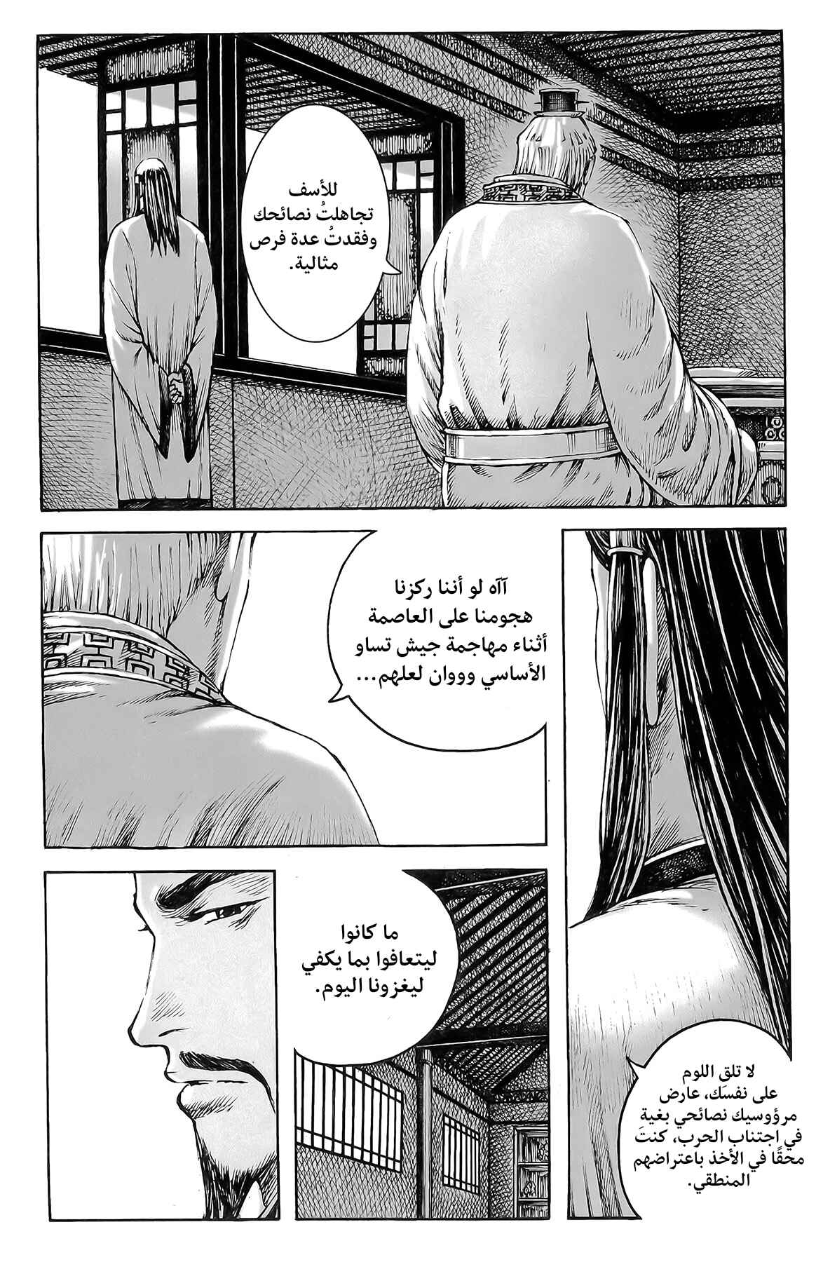 Chapter 374 - Page 6