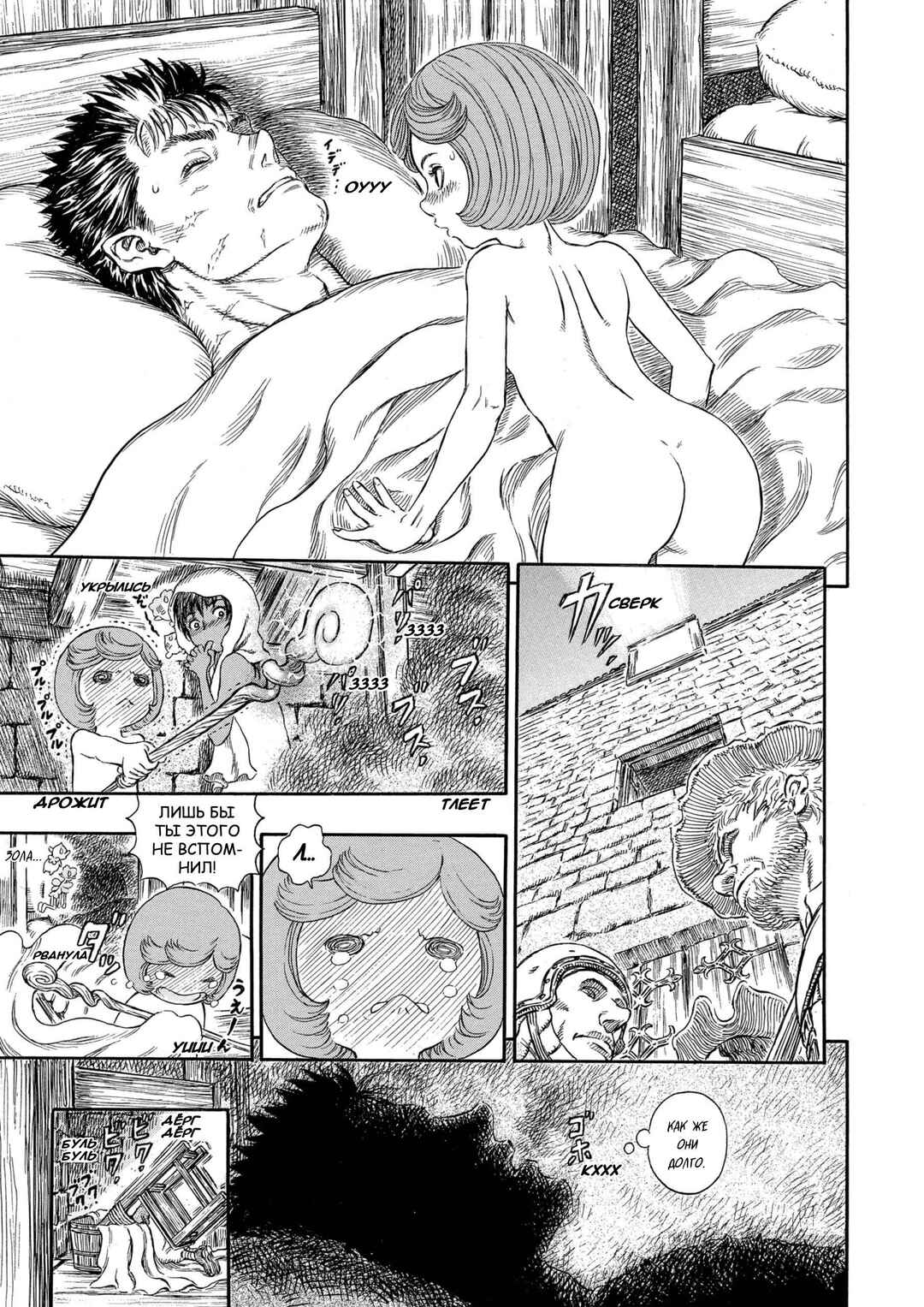 Chapter 252 - Page 5