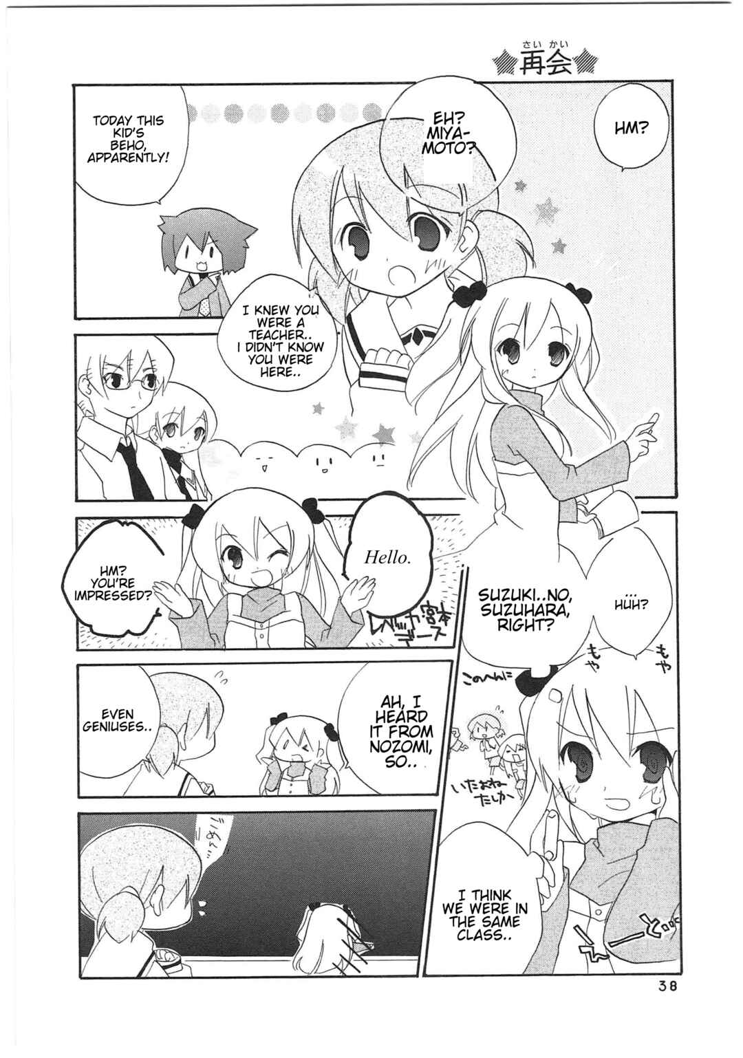 Chapter 25 - Page 4