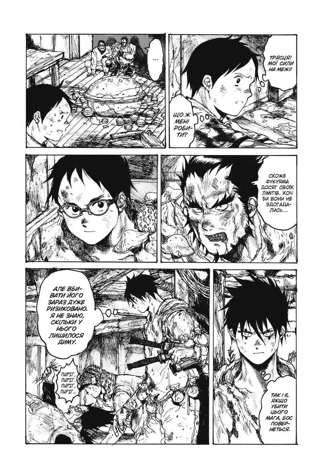 Chapter 86 - Page 13