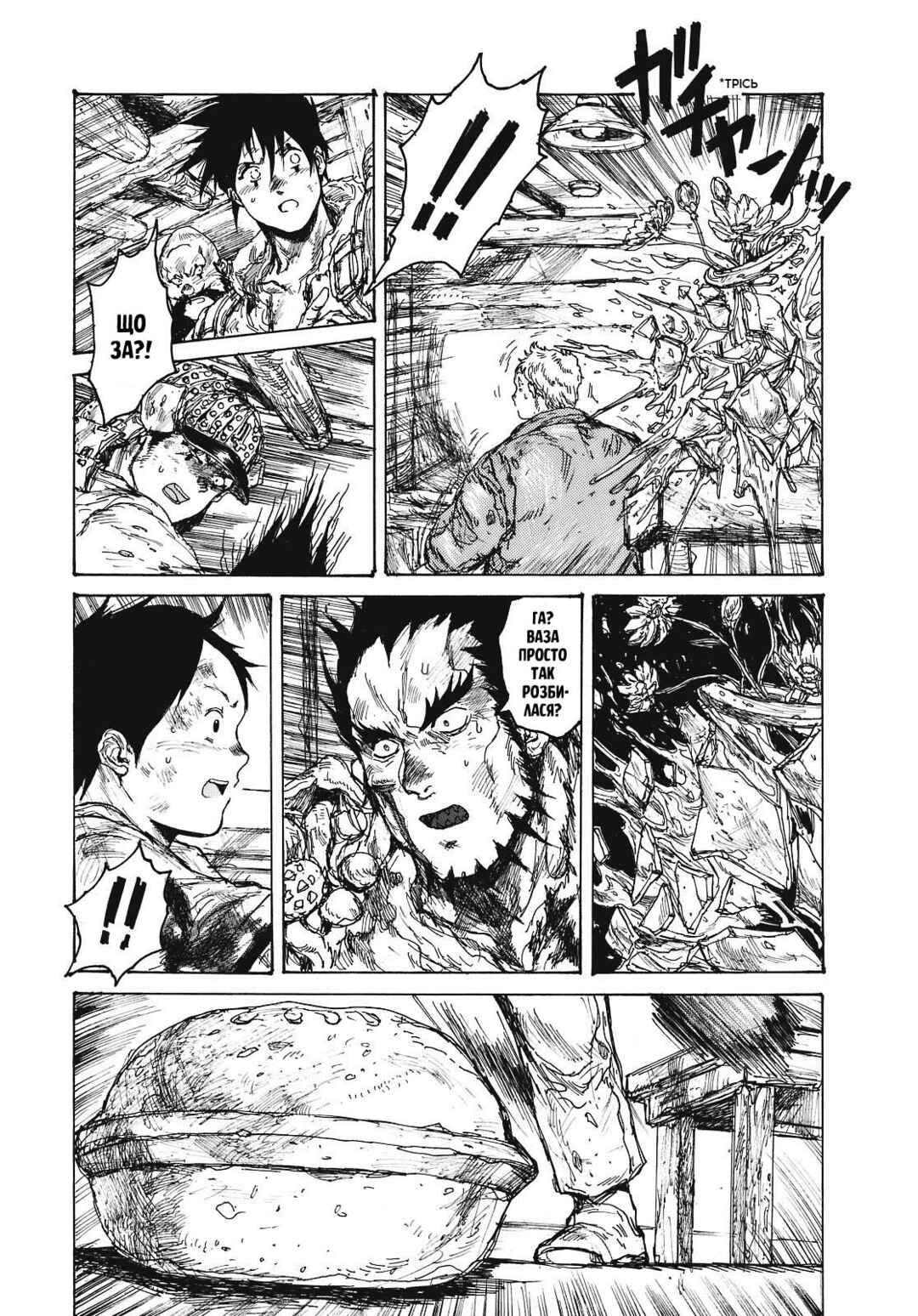 Chapter 86 - Page 15