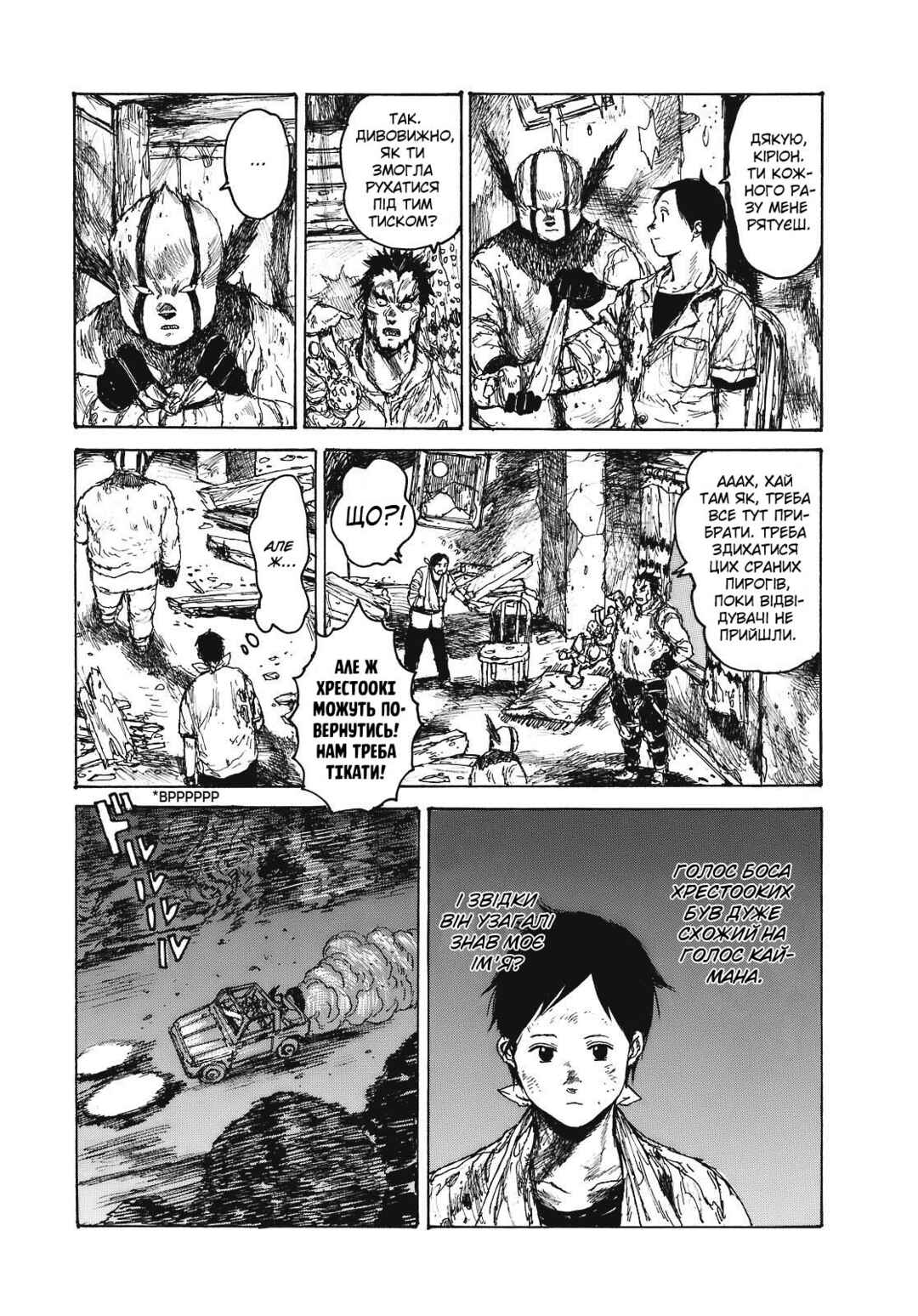 Chapter 86 - Page 19