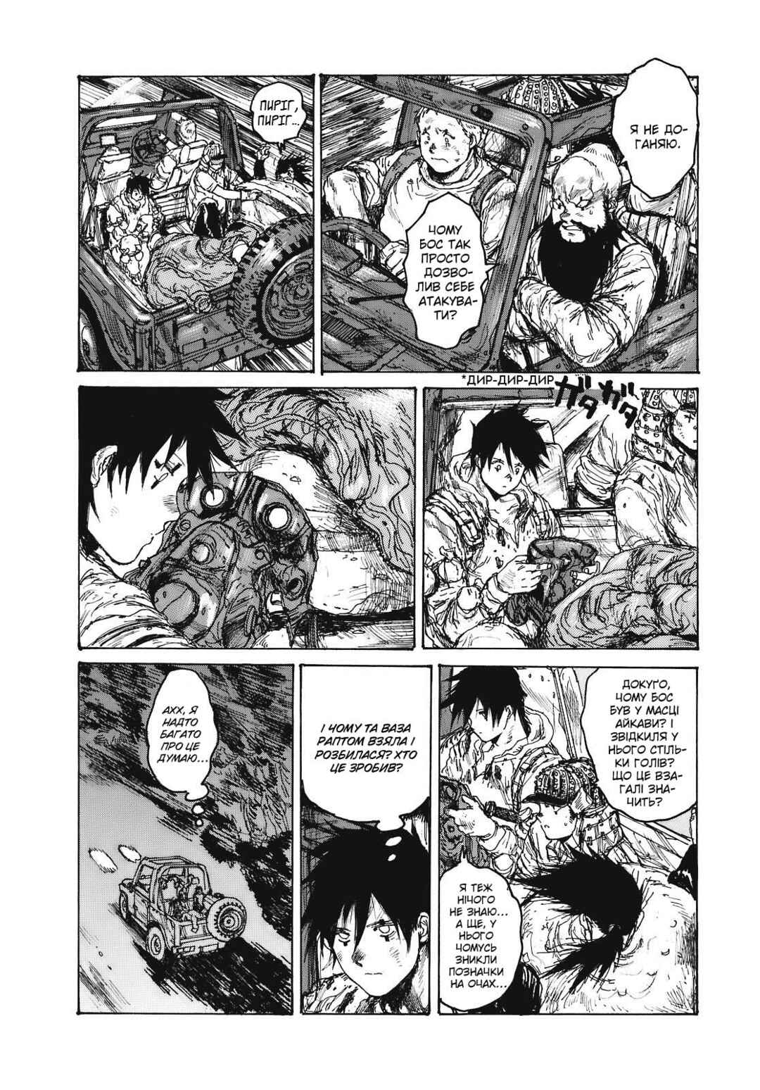 Chapter 86 - Page 20