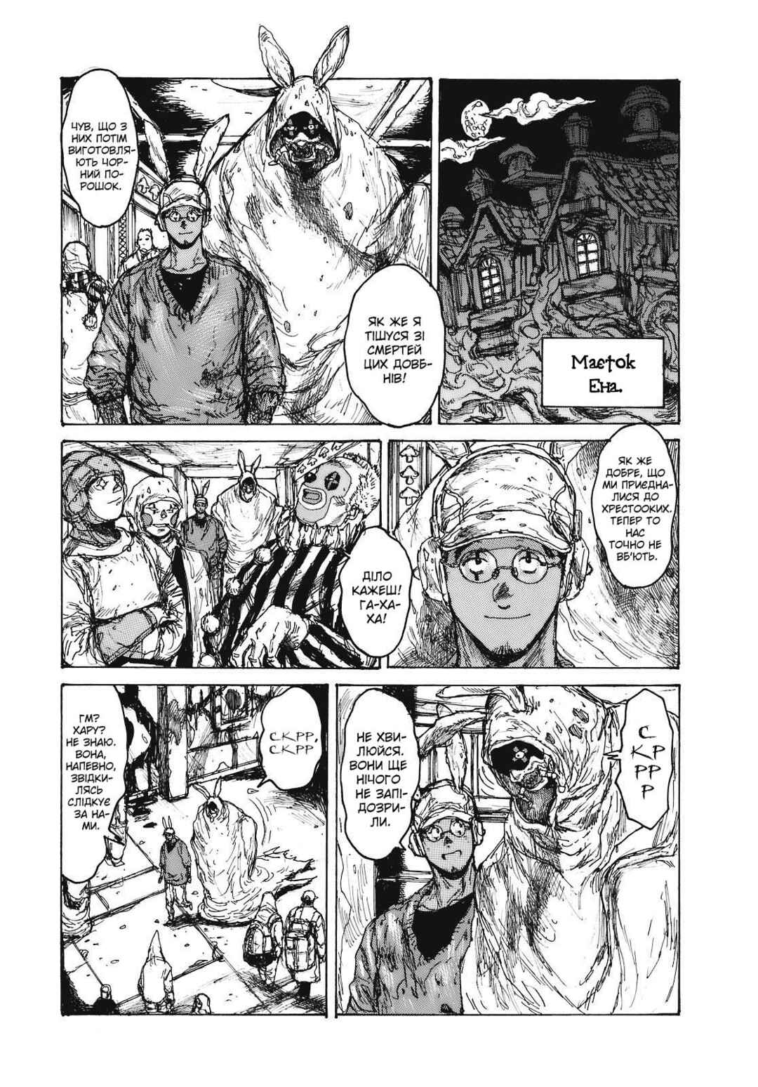 Chapter 86 - Page 21