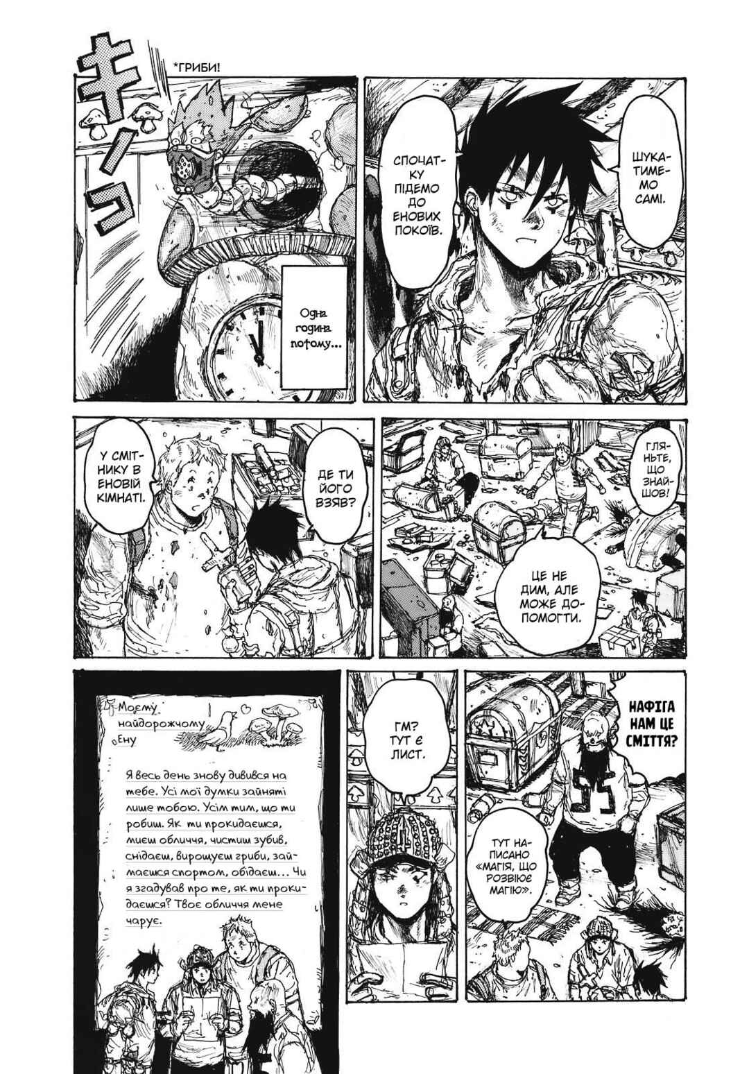Chapter 86 - Page 24