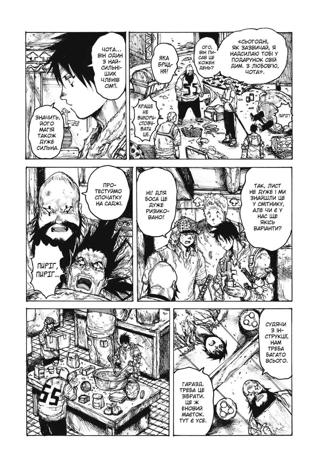 Chapter 86 - Page 25